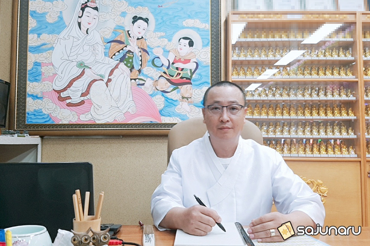 사주나루 정도령