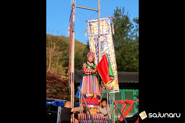 사주나루 수월신녀