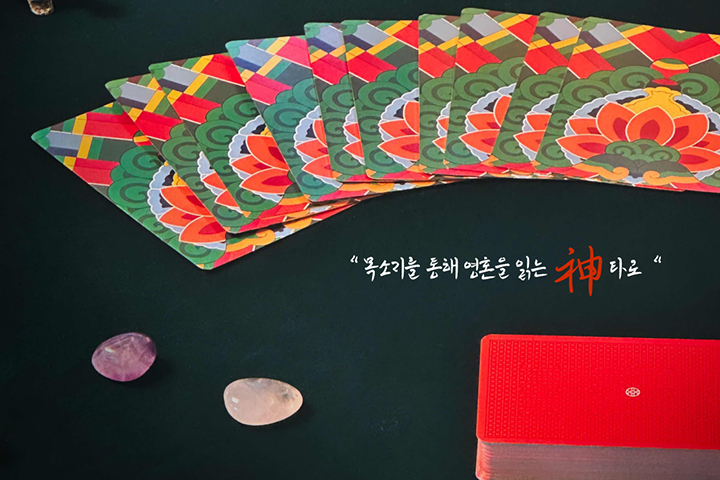 사주나루 강원도