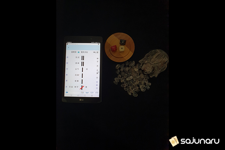 사주나루 이동규