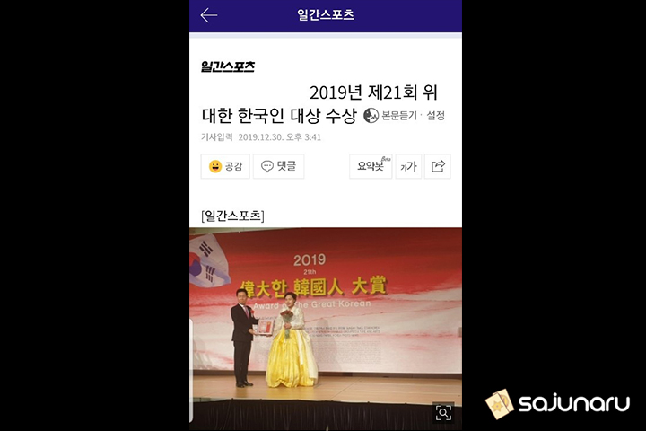 사주나루 치우천황